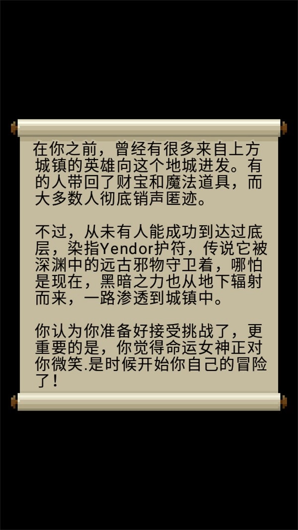 发芽的像素地牢最新版