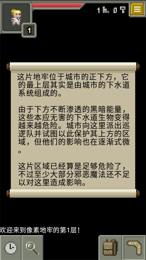 发芽的像素地牢最新版