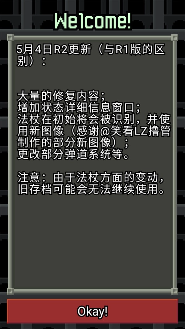 发芽的像素地牢最新版