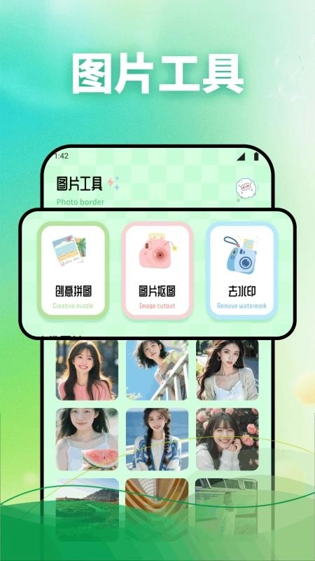 相机秀秀吖免费版