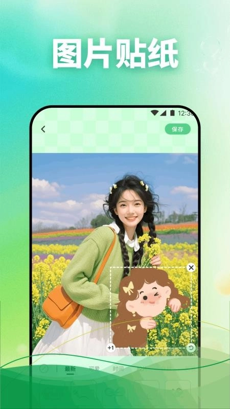 相机秀秀吖免费版