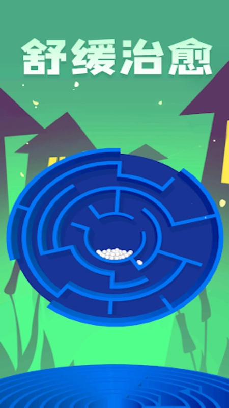 滑动球球闯关之旅图3