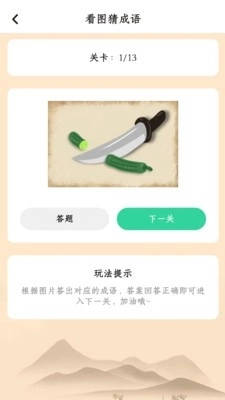 忆元时代软件最新版图1