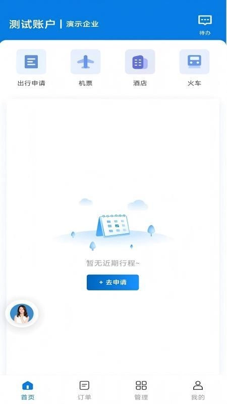机电出行-图3