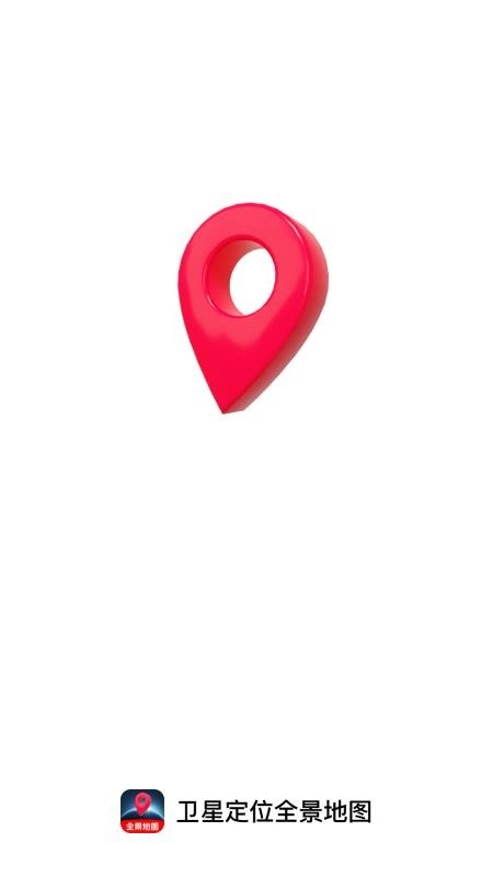 卫星定位全景地图截图0