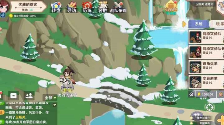 大梦山河游戏图4