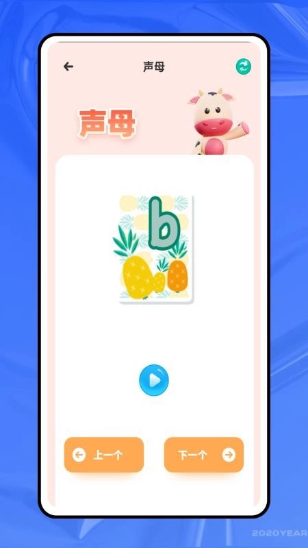乐读语文免费版图1