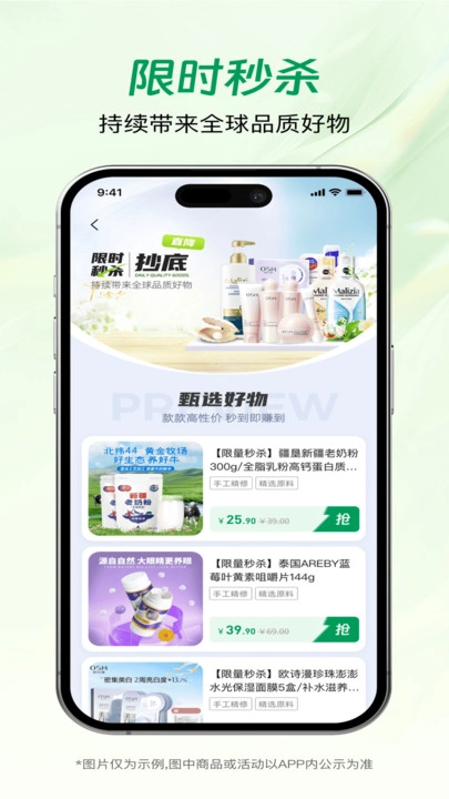 蚂蚁甄选