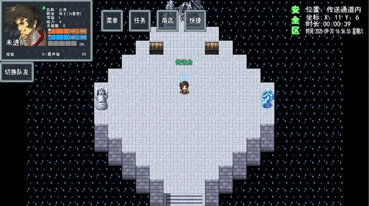 云海侠缘游戏图1