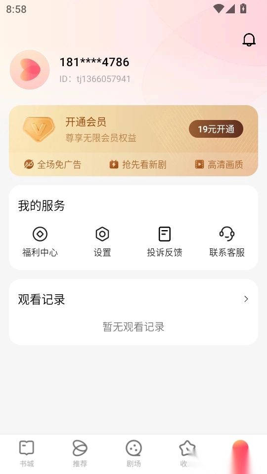 趣映吧