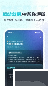 MERIT超燃脂安卓版图1