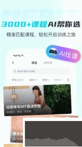 MERIT超燃脂安卓版图3