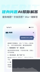 MERIT超燃脂安卓版图4