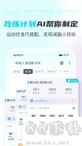 MERIT超燃脂安卓版图5