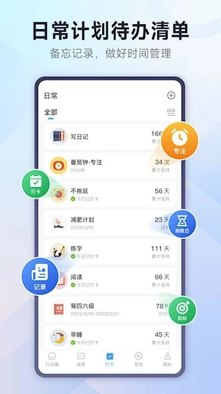 小行动安卓版图4
