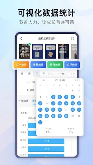 小行动安卓版图5