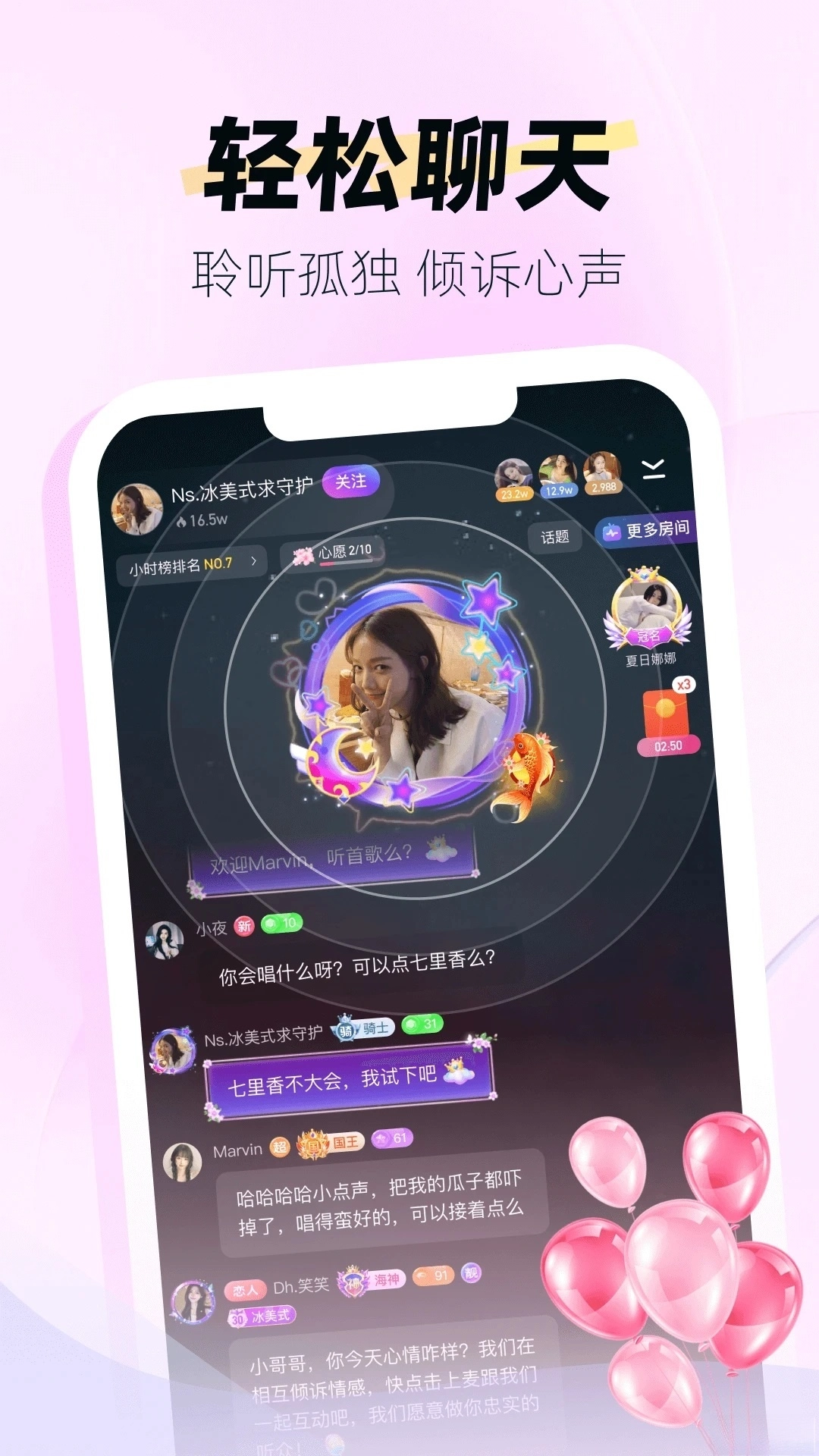 声声电竞最新版