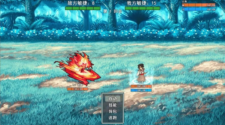 云海侠缘游戏图3