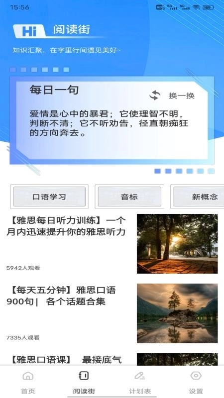 英语朗读宝典最新版2