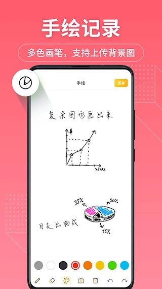 备忘录记事本安卓版图1