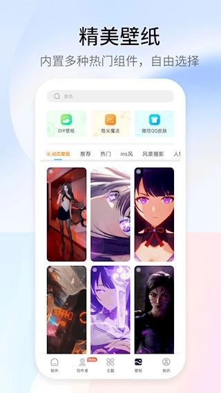 万能小组件TopWidgets安卓版