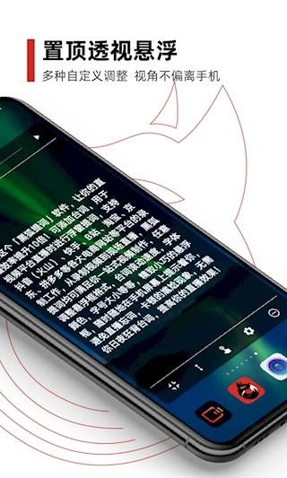 黑狐提词安卓版图2