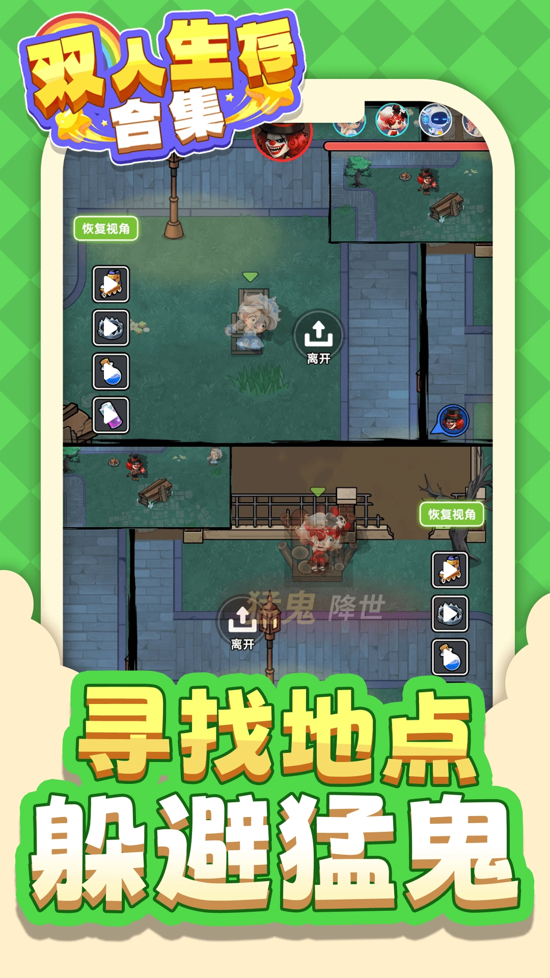 双人生存合集图4