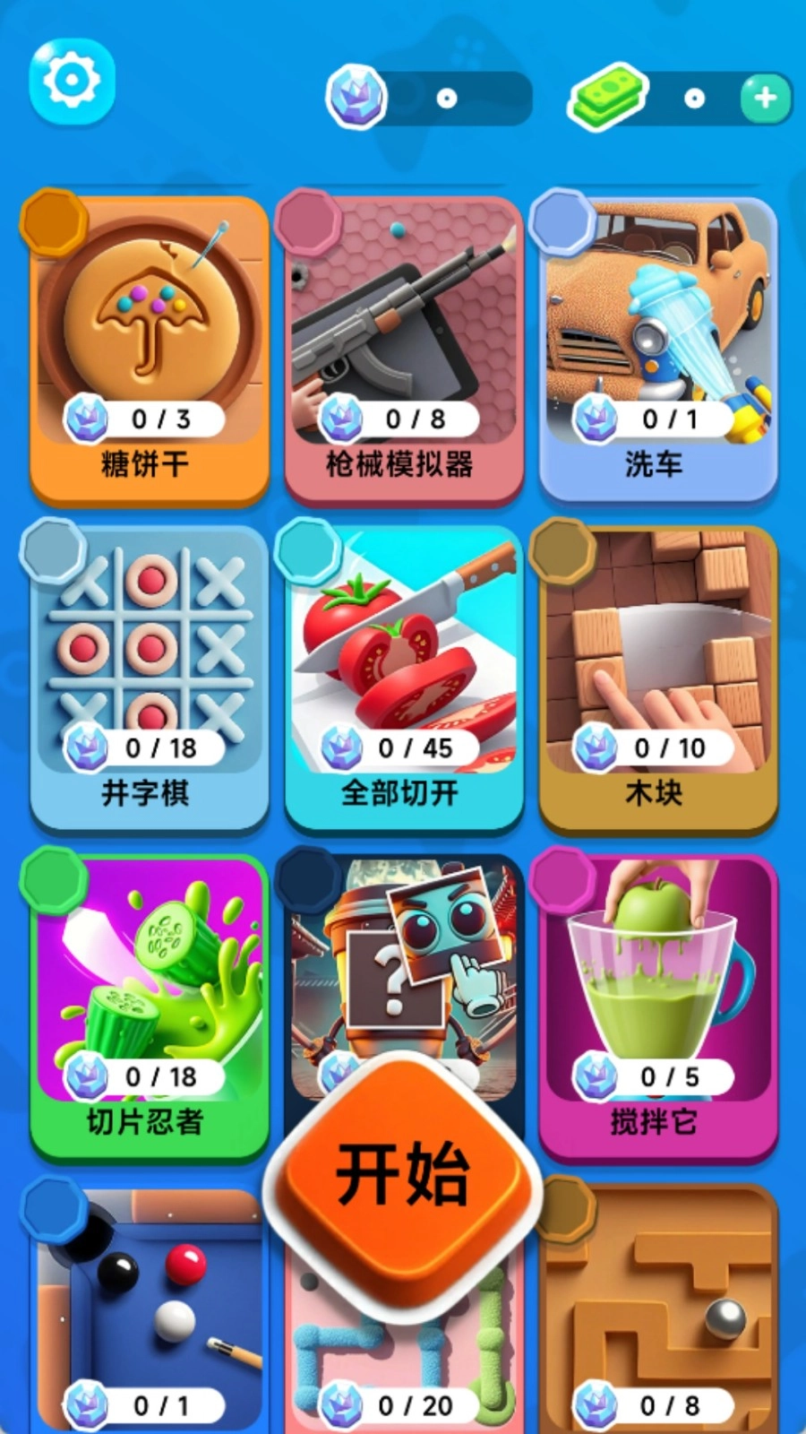 捏爆焦虑3