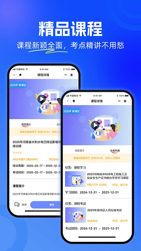 豫水安考通-图3