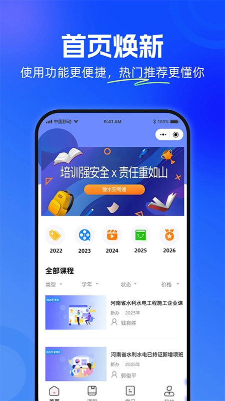 豫水安考通-图2