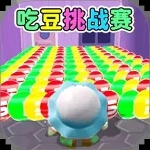 球球吃豆跑酷