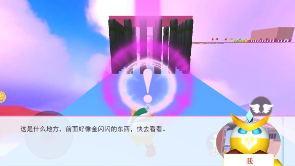 球球吃豆跑酷图2