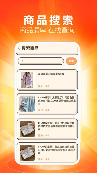 手机购物底价商城-图4