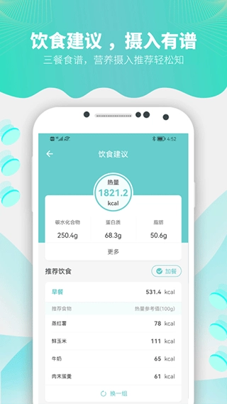 Fitdays体脂秤图1