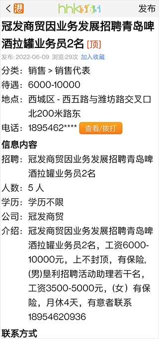 黄河口信息港-图1