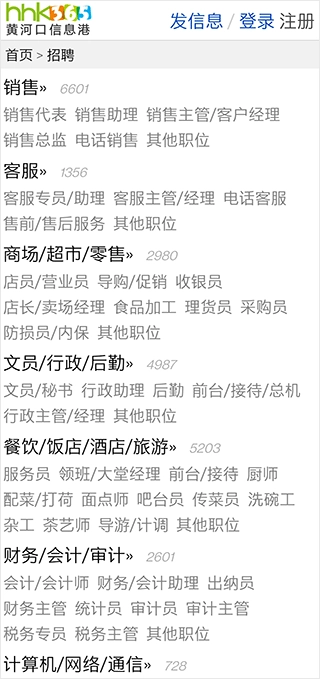 黄河口信息港-图2