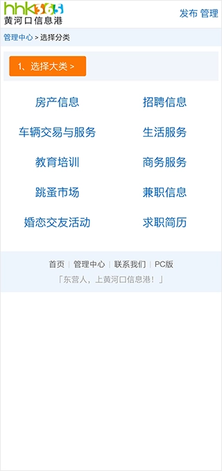 黄河口信息港-图3