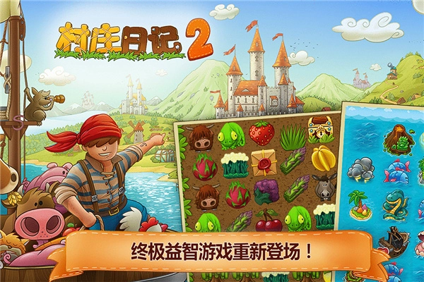 村庄日记2无限符文版图3