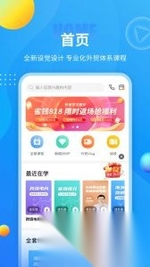 外贸培训手机版图4