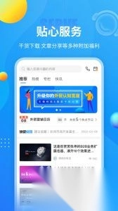 外贸培训手机版图2