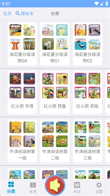 有声英语绘本手机版