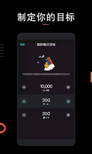 跑步运动计安卓版图4
