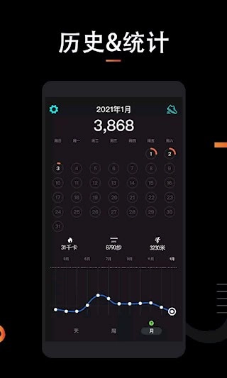 跑步运动计安卓版图2