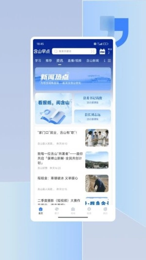 含山早点免费版图1