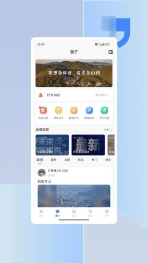 含山早点免费版图4
