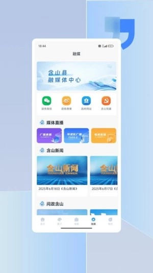 含山早点免费版图2