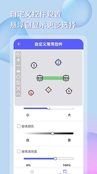 点击器助手安卓版图2