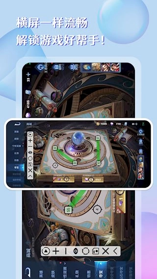 点击器助手安卓版图5