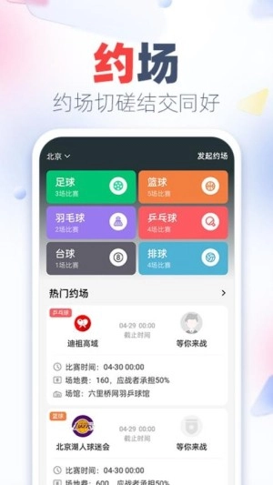 知体育手机版图2