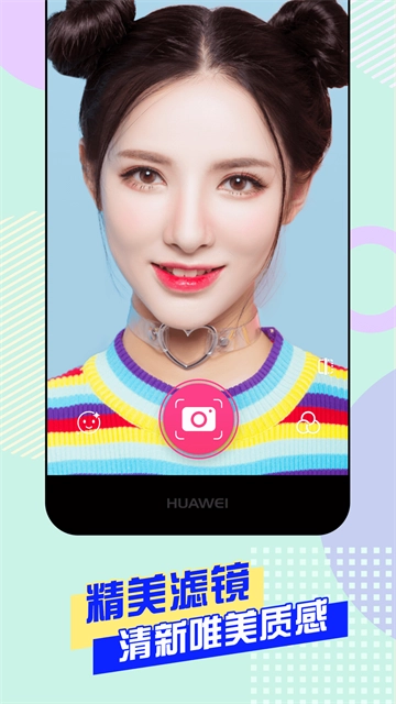 美颜自拍神器安卓版图2